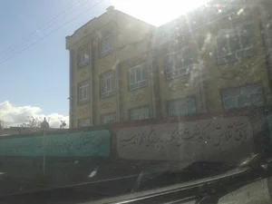 دبیرستان دخترانه شاهد