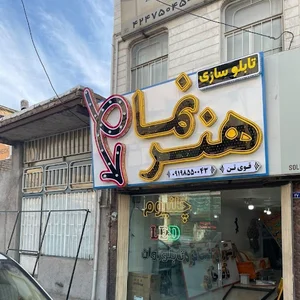 رجایی ۴