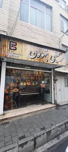 موسیقی آرمین