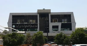 معاونت مالی اقتصادی شهرداری شیراز