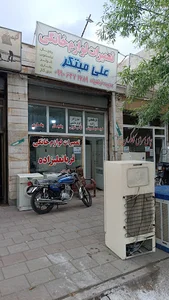 تعمیرگاه لوازم خانگی حسینلو