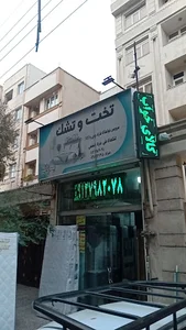 نمایندگی تشک خوشخواب