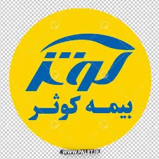 نمایندگی بیمه پاسارگاد بروجرد کد 66365