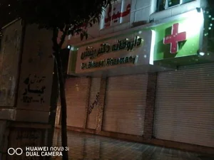 داروخانه دکتر بینش 2