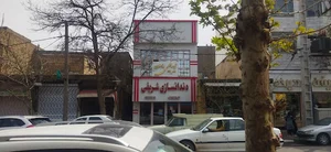 دندانسازی شریفی