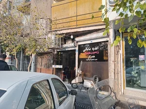 اغذیه ناتالی