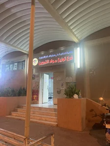 Supply of Ali Sabah Al - Salem