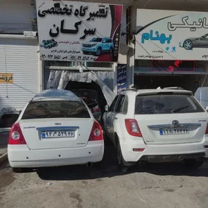 تعمیرگاه شبانه روزی سرکان