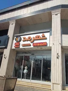 شهر مد