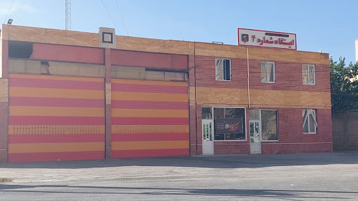 ایستگاه آتش نشانی شماره ۴