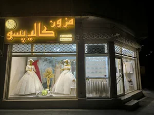 مزون کالیپسو