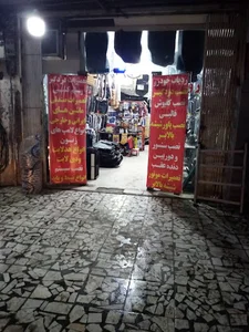 روکش سرای ایمان