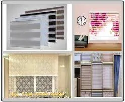 نصب پرده اران بیدگل,پرده فروشی اران بیدگل,پرده زبرا اران بیدگل