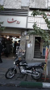 روشا