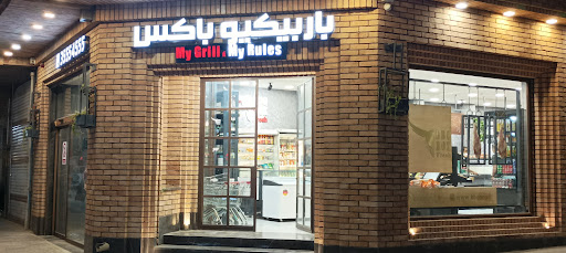 bbq box