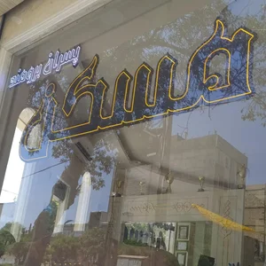 مشاورین مسکن پسران برومند 3