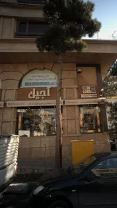 آجیل و خشکبار رویال 2