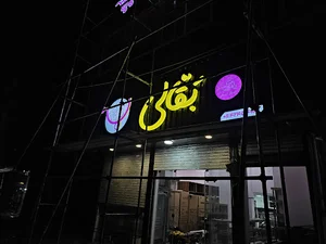 فنی مهندسی سرو حفاظت