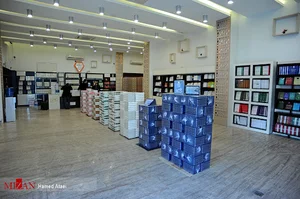 فروشگاه انتشارات قوه قضاییه