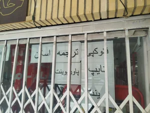 خدمات کامپیوتر سام 2