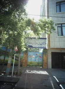دبستان و پیش دبستانی شهید رضادهسنگی 2
