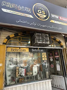 فروشگاه صدیقی