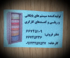 بایگانی ریلی ثامن