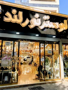 لوستر نورلند