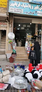 Home good store