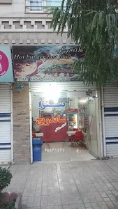 فست فود هات برگر