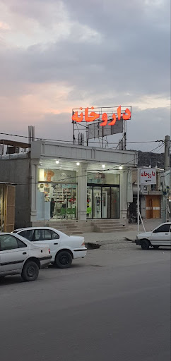 داروخانه دکتر نیک نژاد
