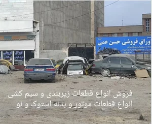 استوک فروشی قدیرنژاد 2