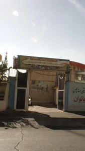 مجموعه ورزشی صالحین 2