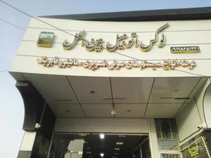 لوکس اتومبیل بین الملل 4