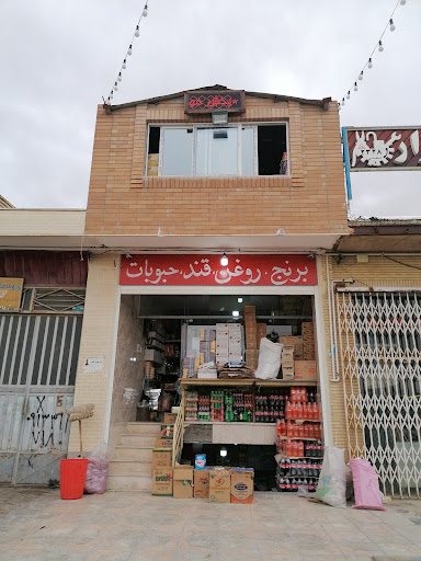 عمده فروشی جعفری