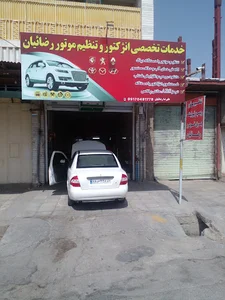 تنظیم موتور رضاییان