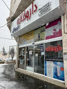 داروخانه دکتر هوشنگی 3