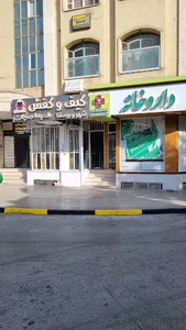 کیف و کفش شهروروستا
