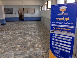 Noor Amiri Academy