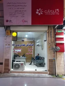 نمایندگی ال جی فنی مهندسی موسی زاده