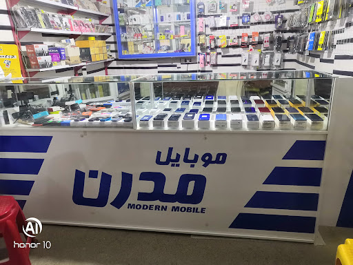 موبایل مدرن