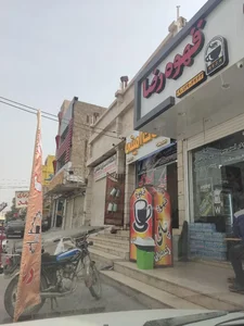 قهوه رضا