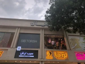 رویال 4