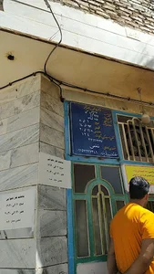 نانوایی لواش سنتی ایثار