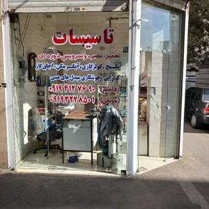 تعمیر تخصصی لوازم برقی 2