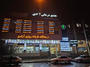 داروخانه 3