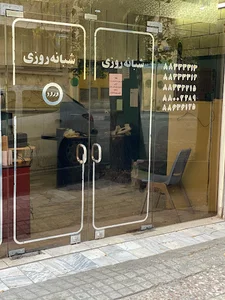 آژانس نوین