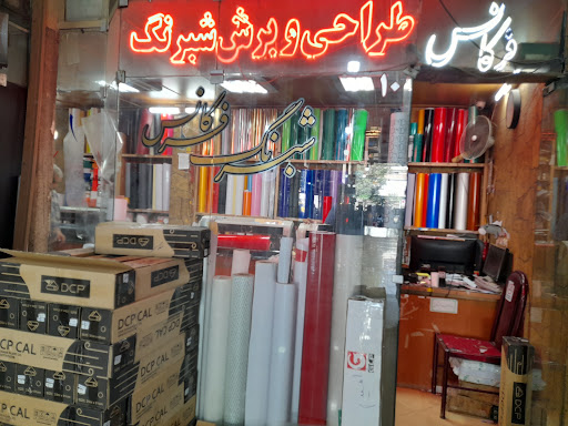 فرکانس شبرنگ
