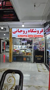 فروشگاه روحانی | مستر مودم