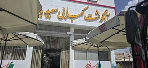 آبگوشت کبابی سعید باختر